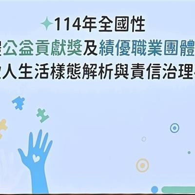 善種子榮獲｜114年社會團體公益貢獻－銀質獎｜