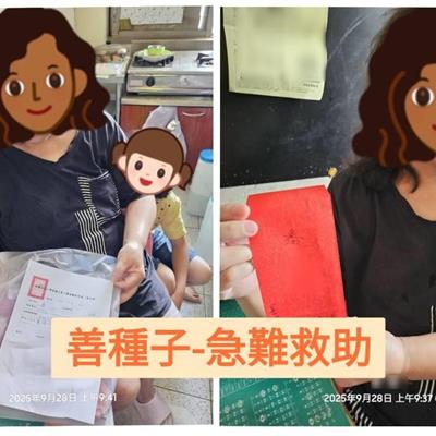 「💕善種子急難救助」單親媽媽，罹患罕見疾病，同時身上還有腦瘤與肝瘤；不捨醫治，省錢留給孩子治療。