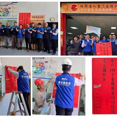 善種子【114年績優志工團隊獎紅榜單】114年12月9日