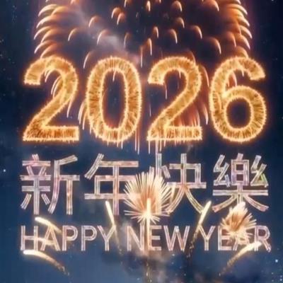 【2026年🤸‍♂️Happy New Year 🤸‍♀️】2025/12/31