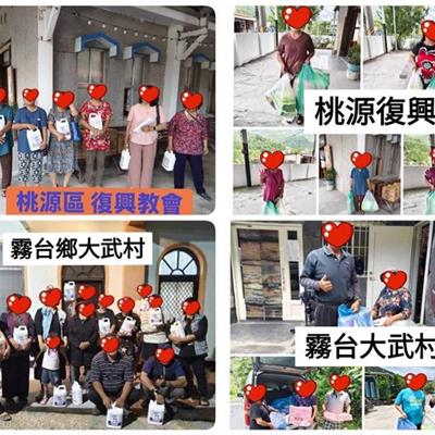 114年7月8月颱風季節丹娜絲/凱米/楊柳，山區連日豪雨及土石影響，山區受災戶清潔用品申請