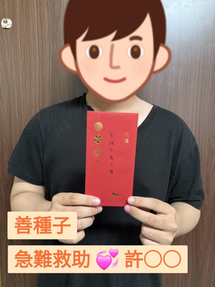 「💕善種子急難救助」男大生被生母寄養低收的阿嬤家，阿嬤想辦法湊出孫子的上學交通費。