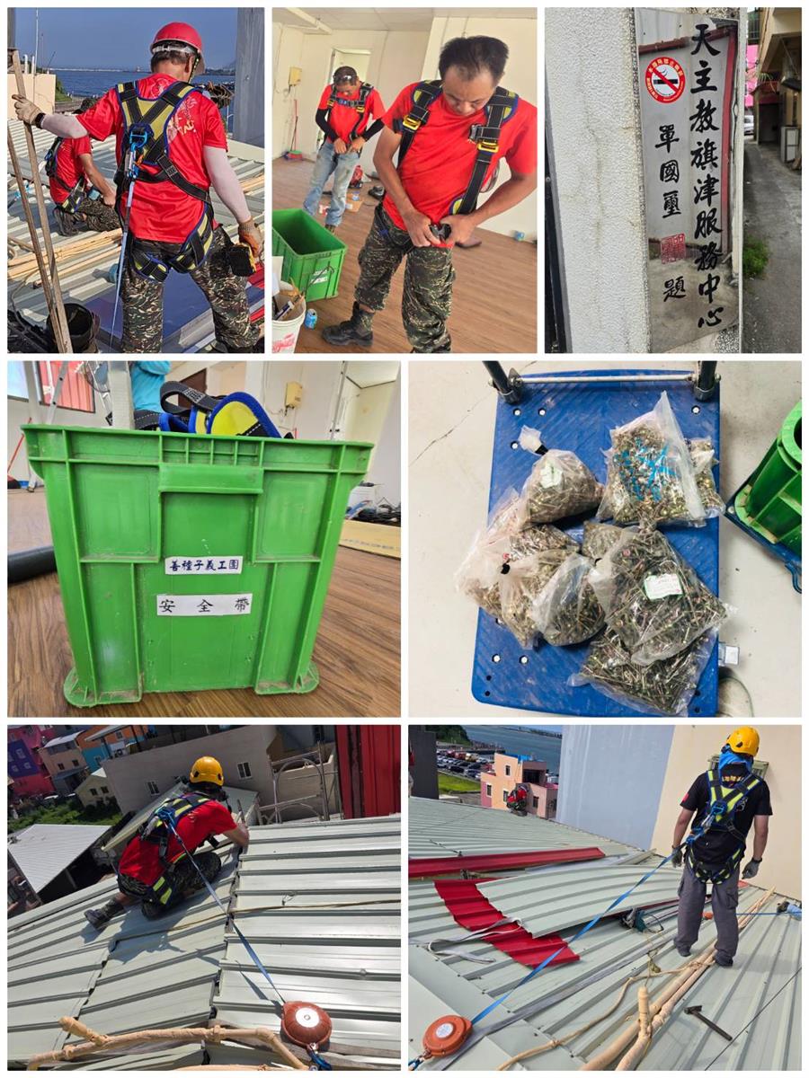 114年8月23-24日，10月4-5日◾️善種子工具支援他團建材物資 ◾️高雄旗津華遠兒少課輔教室修繕乙案