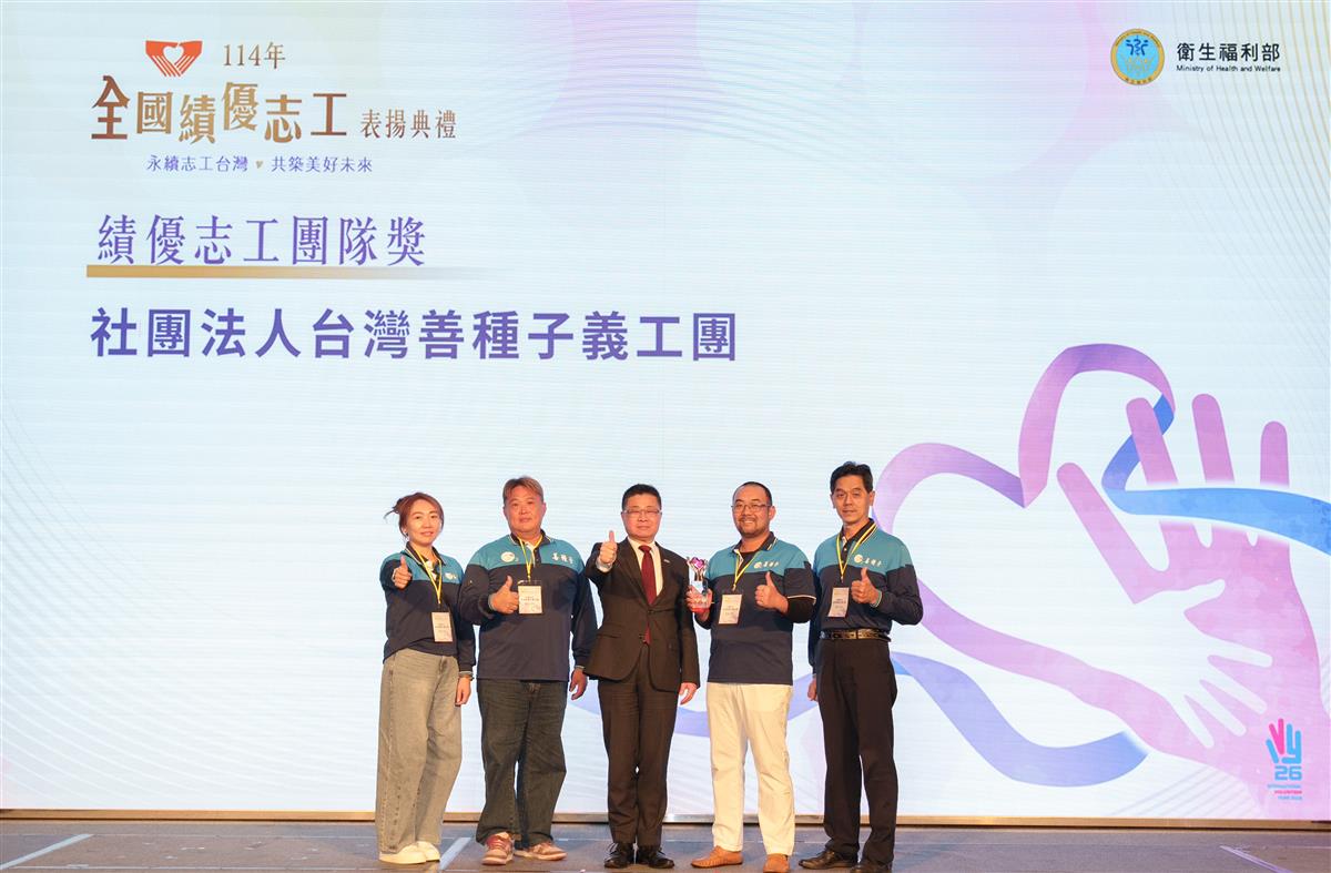 善種子榮獲114年「績優衛生福利志工團隊」【衛生服部報導】2025/11/28