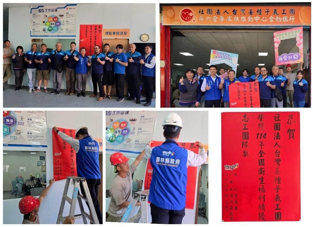 善種子【114年績優志工團隊獎紅榜單】114年12月9日