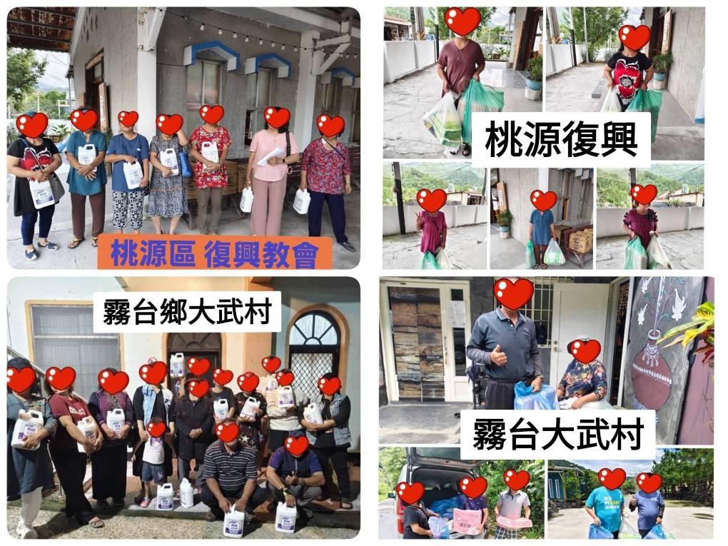 因114年7月8月颱風季節丹娜絲/凱米/楊柳，山區連日豪雨及土石影響，山區受災戶清潔用品申請