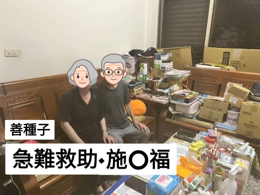 聾啞夫妻，經濟狀況不佳，不敢就醫治療。「💕善種子急難救助」